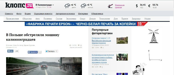 Rosyjskie media szukają prowokacji w Elblągu i Braniewie