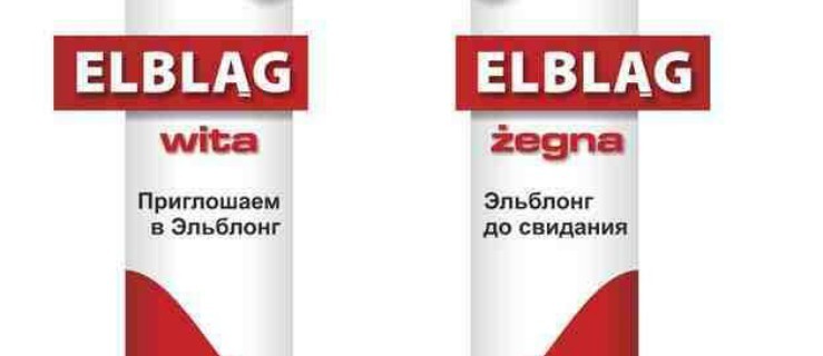 Witacze witają Rosjan z … błędem. To kiepska promocja miasta