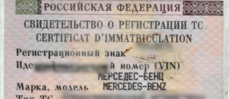 Podrobił dowód rejestracyjny 